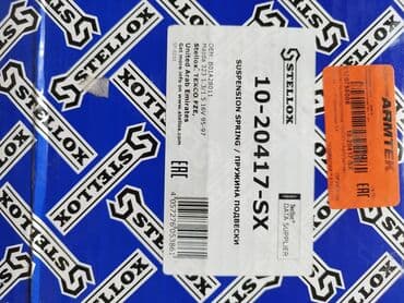 сдаю дом в бишкеке на длительный срок: Задняя пружина амортизатора Mazda 1996 г., Б/у, Аналог, Германия — 4