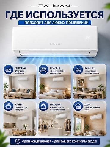 techno: Сплит-система, Bauman, Новый, 20-25 м², Классический — 3