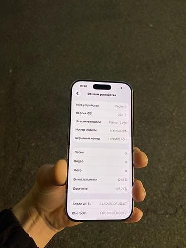 айфон се бу цена: IPhone 16 Pro, Б/у, 128 ГБ, White Titanium, Кабель, Коробка, 100 % — 9