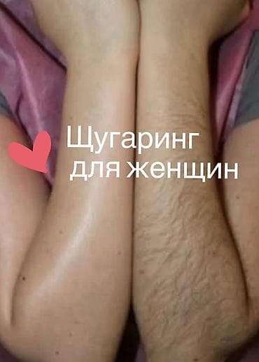 гафри волос: Щугаринг для женщин Профессиональная сахарная и восковая депиляция — 2