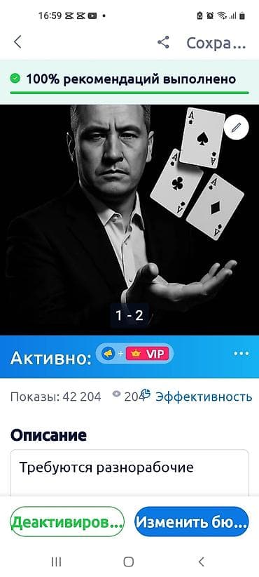 няня для дома: Услуга: Нанимаем разнорабочих Описание: - Ищем сотрудников для — 1