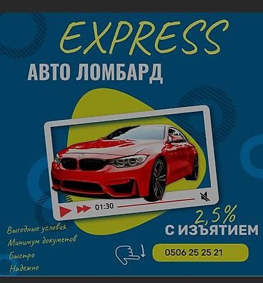 iphone iphone: Автоломбард | Займ — 1