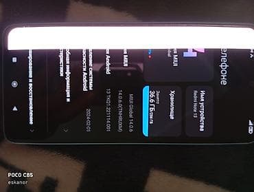 Уюлдук телефондор жана аксессуарлар: Redmi Note 13, 256 ГБ - MIUI Global 14.0.6 - Android: безопасность от — 1