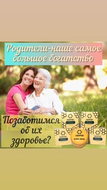 крем день и ночь китайский отзывы: Крем-воск «Здоров» предназначен для ухода за суставами. Упакован в — 1