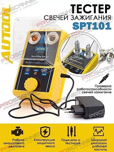 лампа фото: Тестер свечей зажигания AUTOOL SPT101 В наличии ограничено успейте — 1