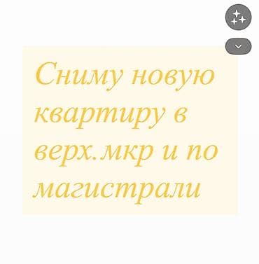 Сниму квартиру at lalafo.kg Сниму квартиру