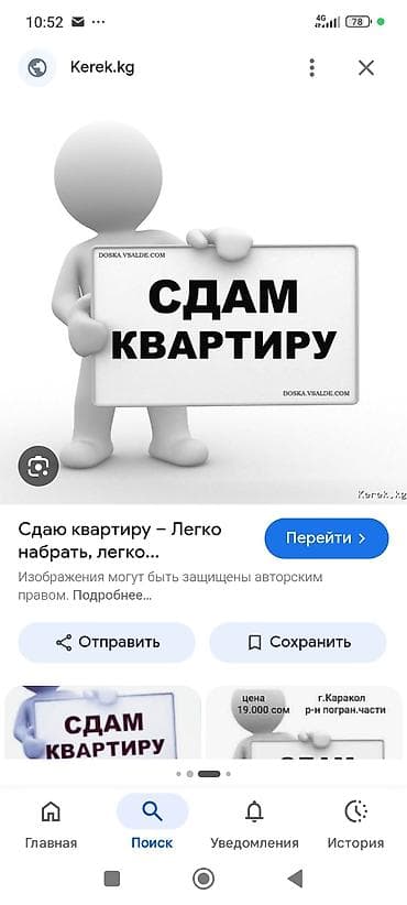 бишкек дом сатылат: 2 бөлмө — 2