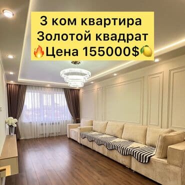 дизайнерским ремонтом: 3 комнаты, 88 м², Элитка, 5 этаж, Дизайнерский ремонт — 1