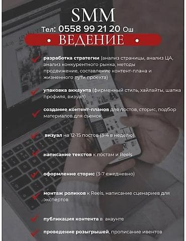 такса парк: SMM-специалист — 1