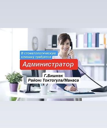 Администратор. Медицинский центр