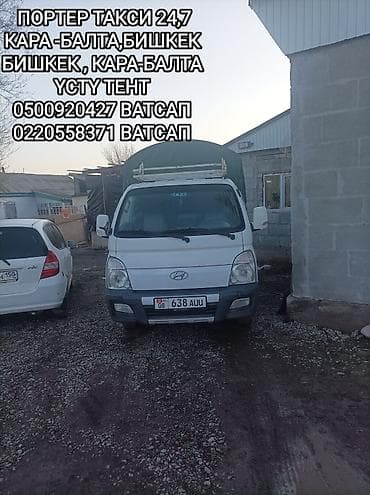 m5 e60: Заказать Хендай портер — 1