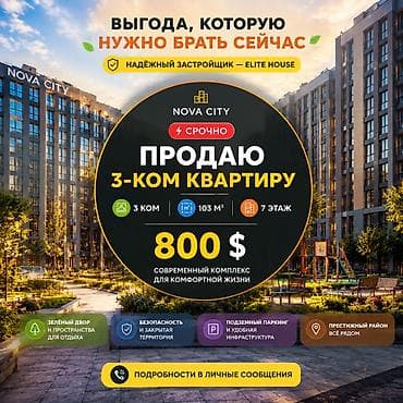 seven development: 3 комнаты, 103 м², ул. Горького / Алматинка Элитка, 7 этаж, ПСО (под самоотделку) — 1