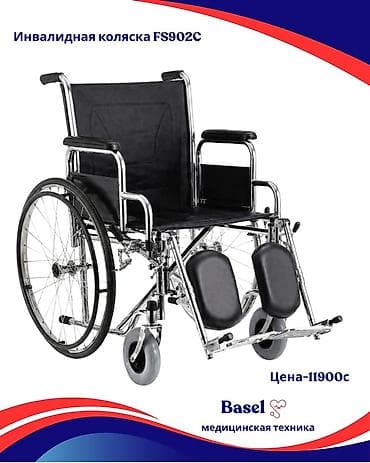Майыптардын арабалары: Инвалидная коляска FS902C - Тип: механическая, ручной привод - Рама — 1