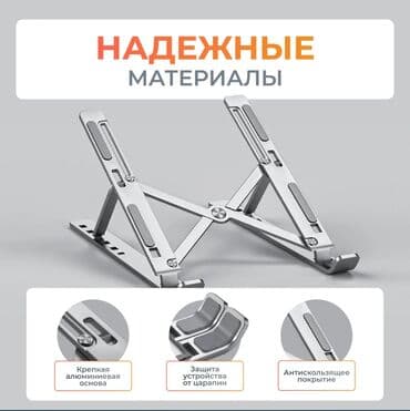 подставка с кулерами для ноутбука: Подставка для ноутбука и планшета алюминиевая регулируемая складная — 5