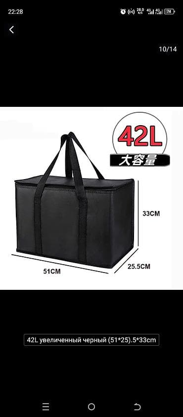 Термосумка-тоут увеличенного объема 42 л, черного цвета