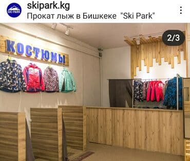 математика 6 класс с.к.кыдыралиев а.б.урдалетова г.м.дайырбекова гдз: Прокат сноубордов, лыж, ботинок, курток, брюк, костюмов, очков — 7