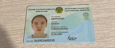 документ на ауди: Услуга: восстановление утерянных документов — найдено удостоверение — 1