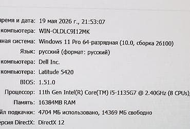 i 5: Для программирования, Б/у, Intel Core i5 — 5