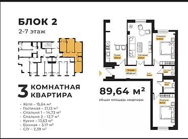 жк немецкий квартал фото: Строится, 3 комнаты, 90 м² — 7