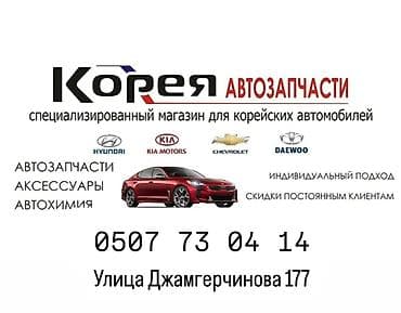 нубира запчас: Ремонт двигателя, без выезда — 2
