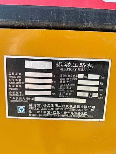 мото электрические: Двухвальцовый дорожный каток XCMG XMR30E 3.тонник - Тип: вибрационный — 5