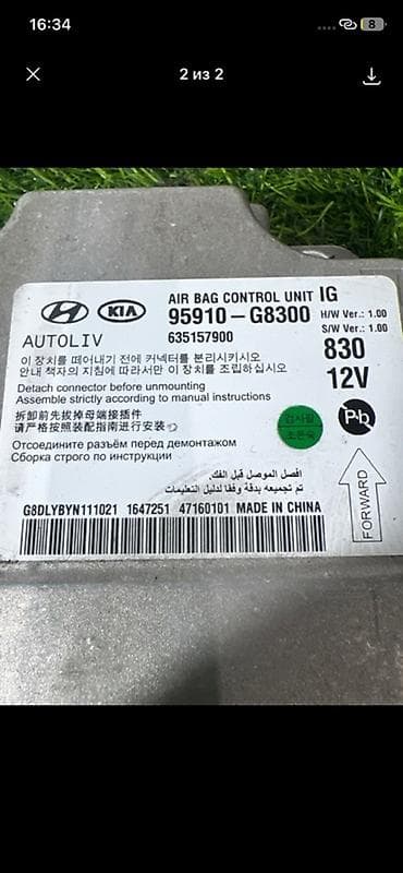 00: Блок управления подушками безопасности (Air Bag Control Unit) — 2