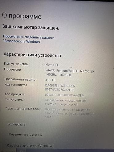 wind: Для лёгких задач, Б/у, Intel Pentium — 6