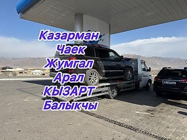 Услуги: С частичной погрузкой, С прямой платформой, Со сдвижной платформой — 1