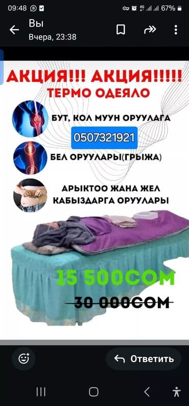 корейские капсулы для похудения день и ночь отзывы: 😇огненный одеяло кимдер учун ? 1_ЖЕЛ кабыс ЧИЛДЕтер чыгаруу га, суук — 8