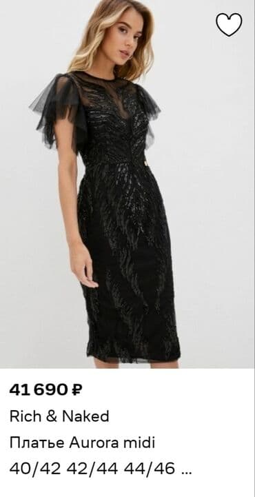 черное короткое платье с открытой спиной: Шикарное платье от Rich&naked aurora midi размер s.m. невероятно — 2