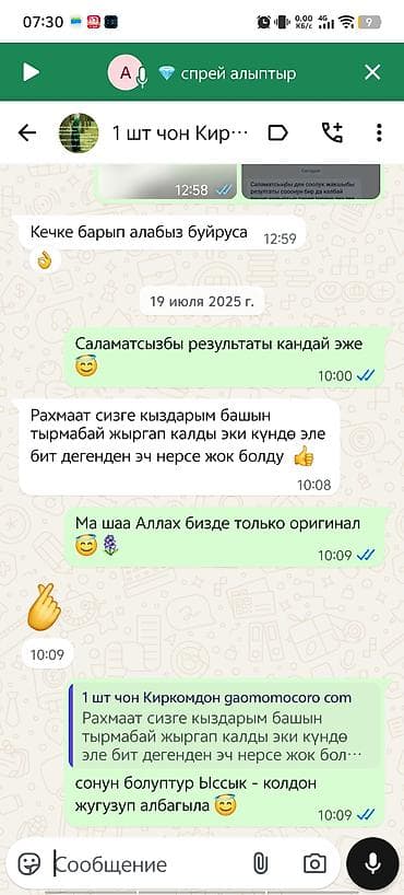 Аксессуары: 🍀 Эн алгачкы жолу Кыргызстандын тарыхында 2019-жылы бит -сиркеге — 6