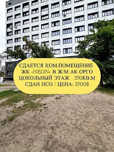 Аренда офисов, 370 м², В жилом комплексе, 1 линия, С отдельной кухней, С отдельным входом