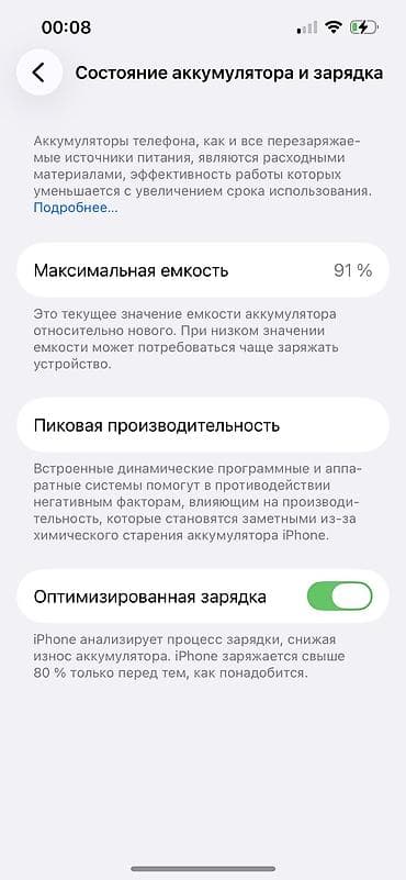IPhone 13 Pro, Б/у, 128 ГБ, Black Titanium, Чехол, Коробка, 91 %