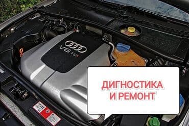 ремонт абс блок: Диагностика и ремонт ауди а6 с5 2.5тди ауди пассат б5, б5+ 2.5тди — 1