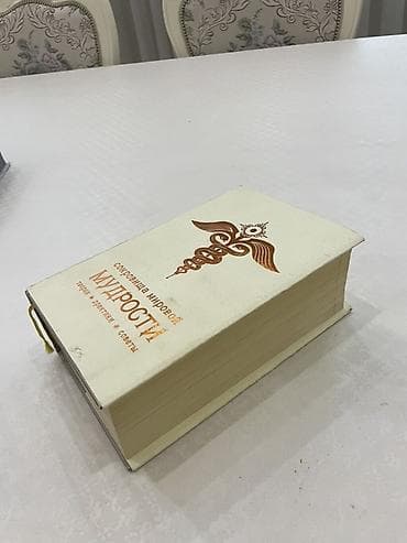 third edition solution: Фантастика и фэнтези, На русском языке — 9