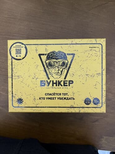 Бункер (оригинал)
Играли пару раз, все карты без вмятин!