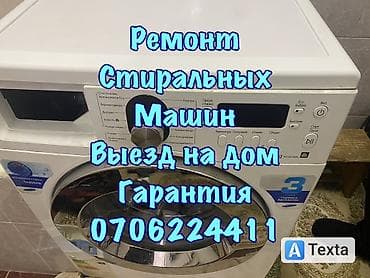 пылесос philips: Мастер по ремонту стиральных машин Ремонт стиральных машин - — 1