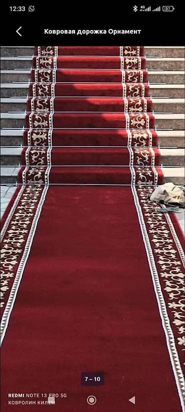 купить красную дорожку: Ковровая дорожка Новый, Полиэстер, Орнамент — 9