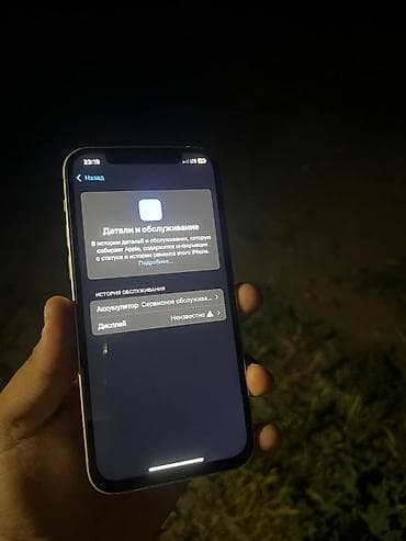 redmi 10 с: IPhone 12, Колдонулган, 128 ГБ, Ак, 79 % — 7