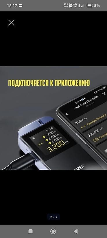 gnss: Лазерный дальномер FNIRSI 40M Smart Rangefinder - Диапазон измерений — 2
