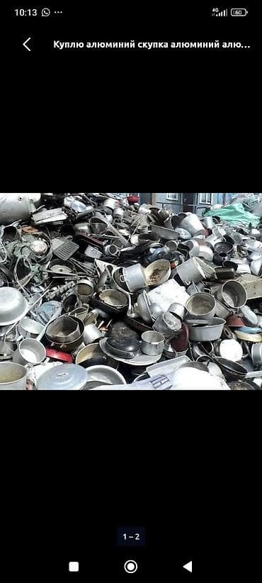 Скупка мебели: Куплю цветной металл. мед алюминия, латунь. Алюминий жез алабыз — 1