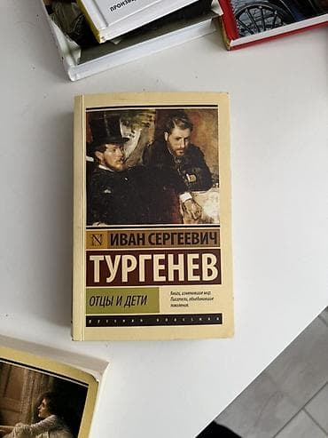 кегли: Роман, На русском языке, Новый, Самовывоз — 1