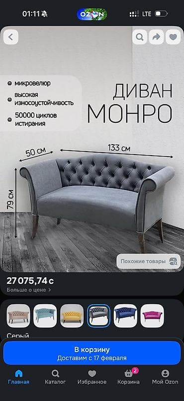 1 спальный диван: Прямой диван, Двухместный — 6