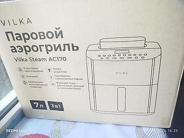 9: Паровой аэрогриль VILKA Steam AC170 - Объем: 7 л - Формат: 3 в 1 - 9 — 1