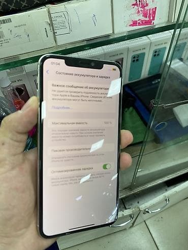 iphone xs 64gb: IPhone Xs Max, Б/у, 256 ГБ, Серебристый, Кабель, 100 % — 4