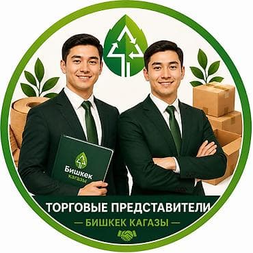 Требуется Торговый агент, График: Шестидневка, 1-2 года опыта, % от продаж, Полный рабочий день