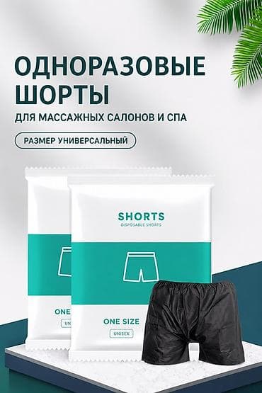 Мужские шорты, Стандарт, Новый, цвет - Черный, Самовывоз, Платная доставка