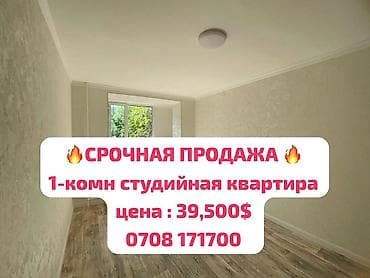 1 комната, 19 м², Малосемейка, 2 этаж, Евроремонт