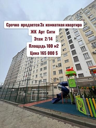 3 комнаты, 100 м², Элитка, 2 этаж, Дизайнерский ремонт