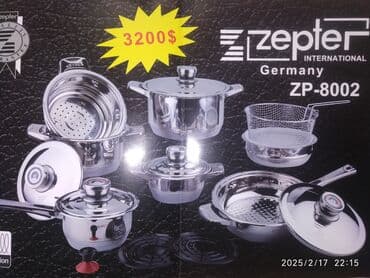 набор посуды zepter: Новый набор немецкой посуды Zepter, отличного качества, 13 предметов — 3